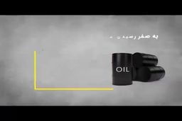  ماجرای خلبان بزرگ ایران که صدام بدنش را به دو نیم کرد + فیلم