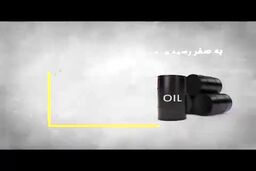  ماجرای خلبان بزرگ ایران که صدام بدنش را به دو نیم کرد + فیلم