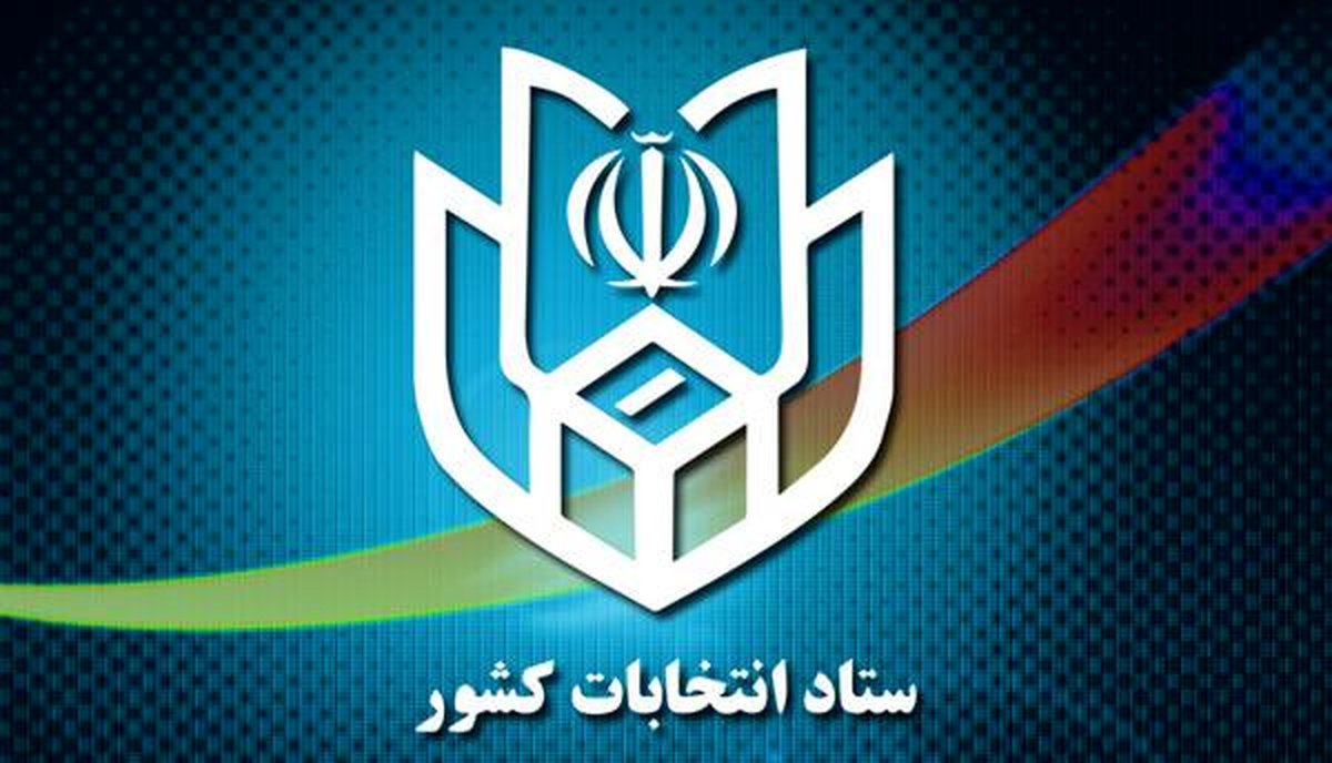 سخنگوی ستاد انتخابات کشور: مهلت پیش ثبتنام قابل تمدید نیست