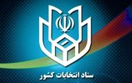 سخنگوی ستاد انتخابات کشور: مهلت پیش ثبت‌نام قابل تمدید نیست