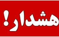 اعلام وضعیت قرمز در تهران | مدارس تهران فردا 19 آذر تعطیل می شود؟