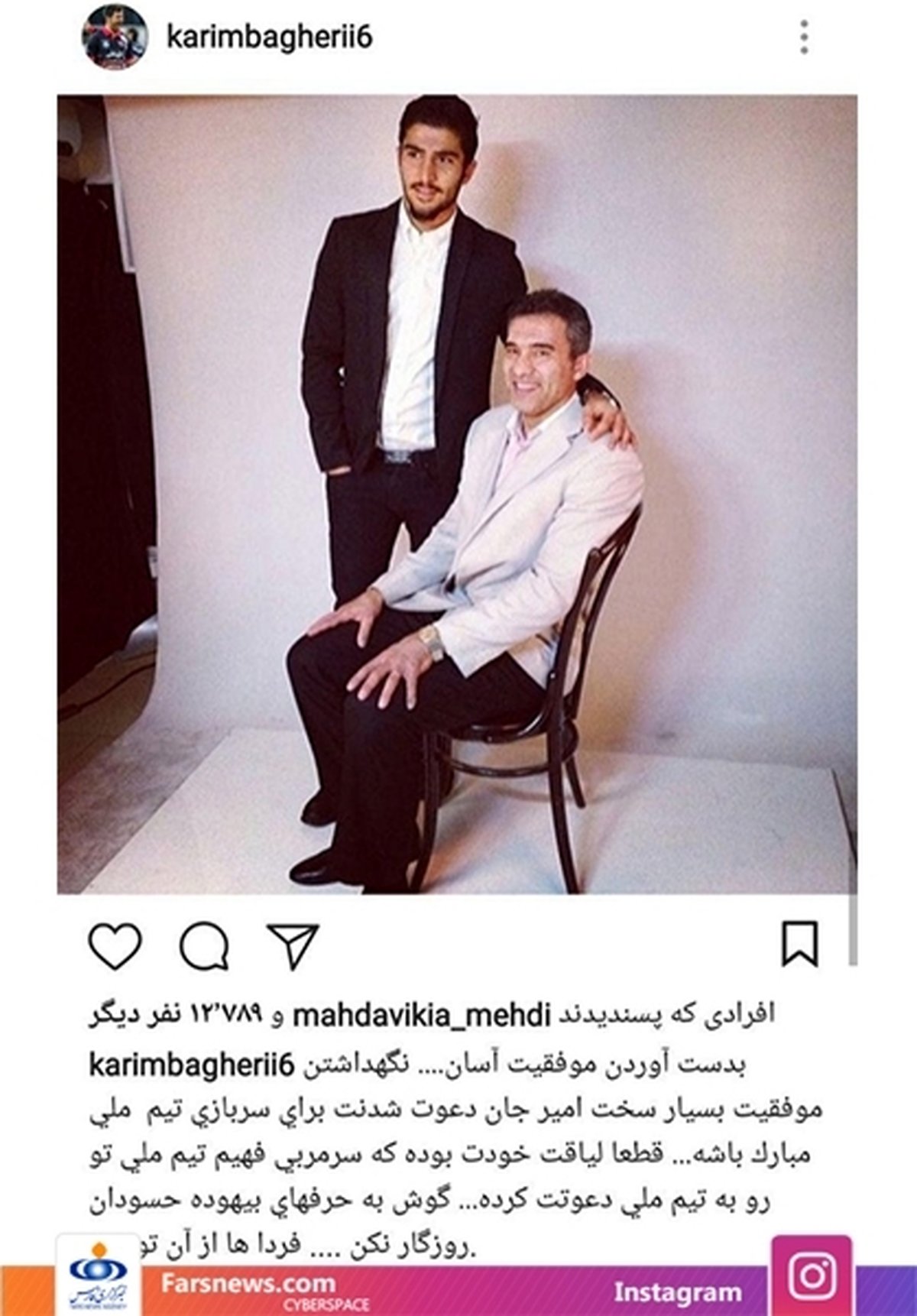 پست کریم باقری برای امیر عابدزاده+عکس