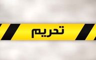 فوری | موضع گیری جدید آمریکا علیه ایران 