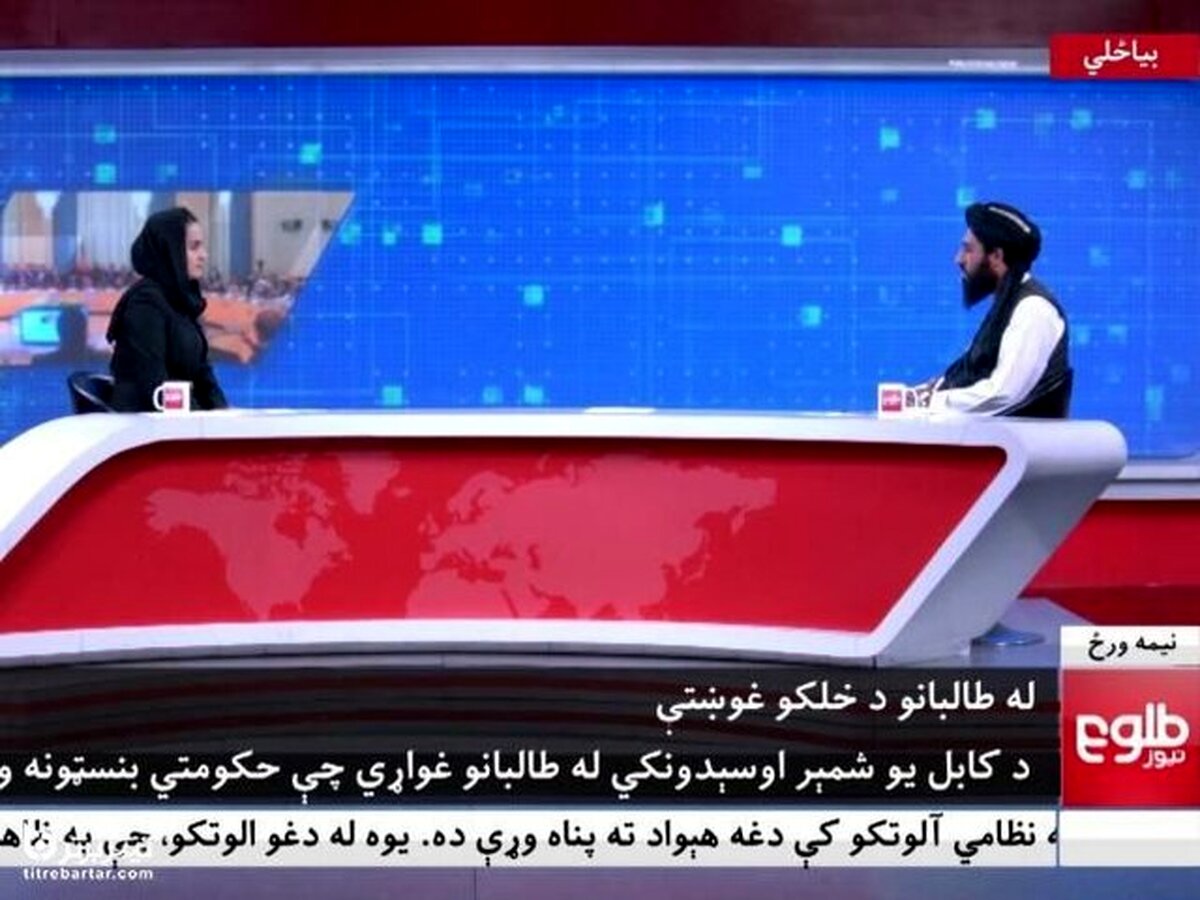 آیا مصاحبه با طالبان از پی هماهنگ شده بود یا مجری زن غافلگیر شد؟