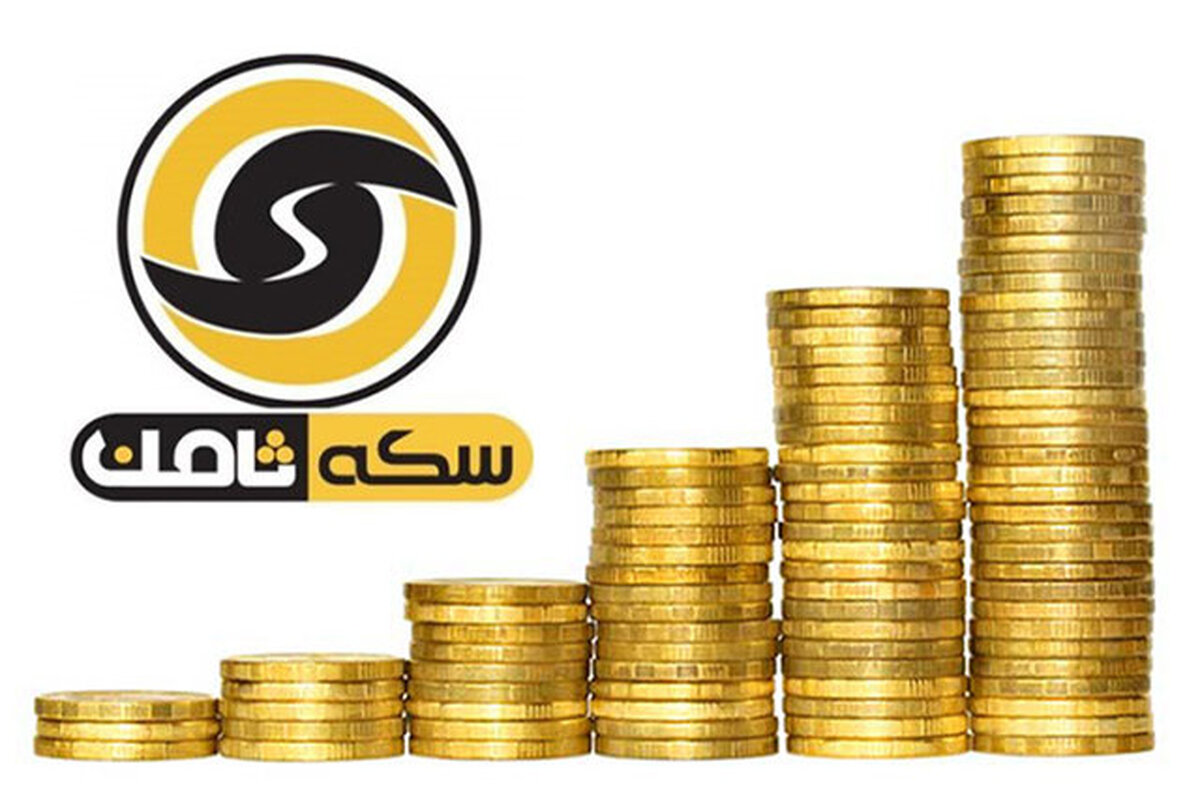 اتفاقات تازه در پرونده سکه ثامن