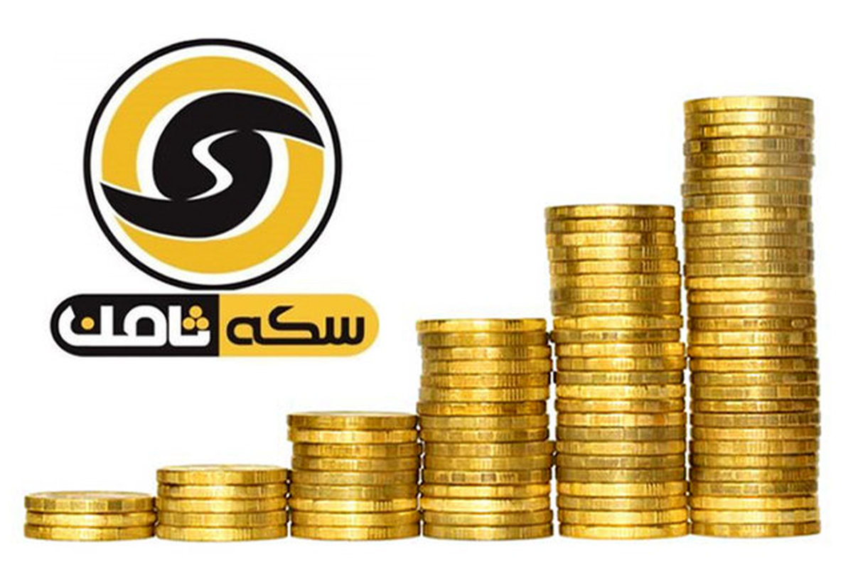 اتفاقات تازه در پرونده سکه ثامن