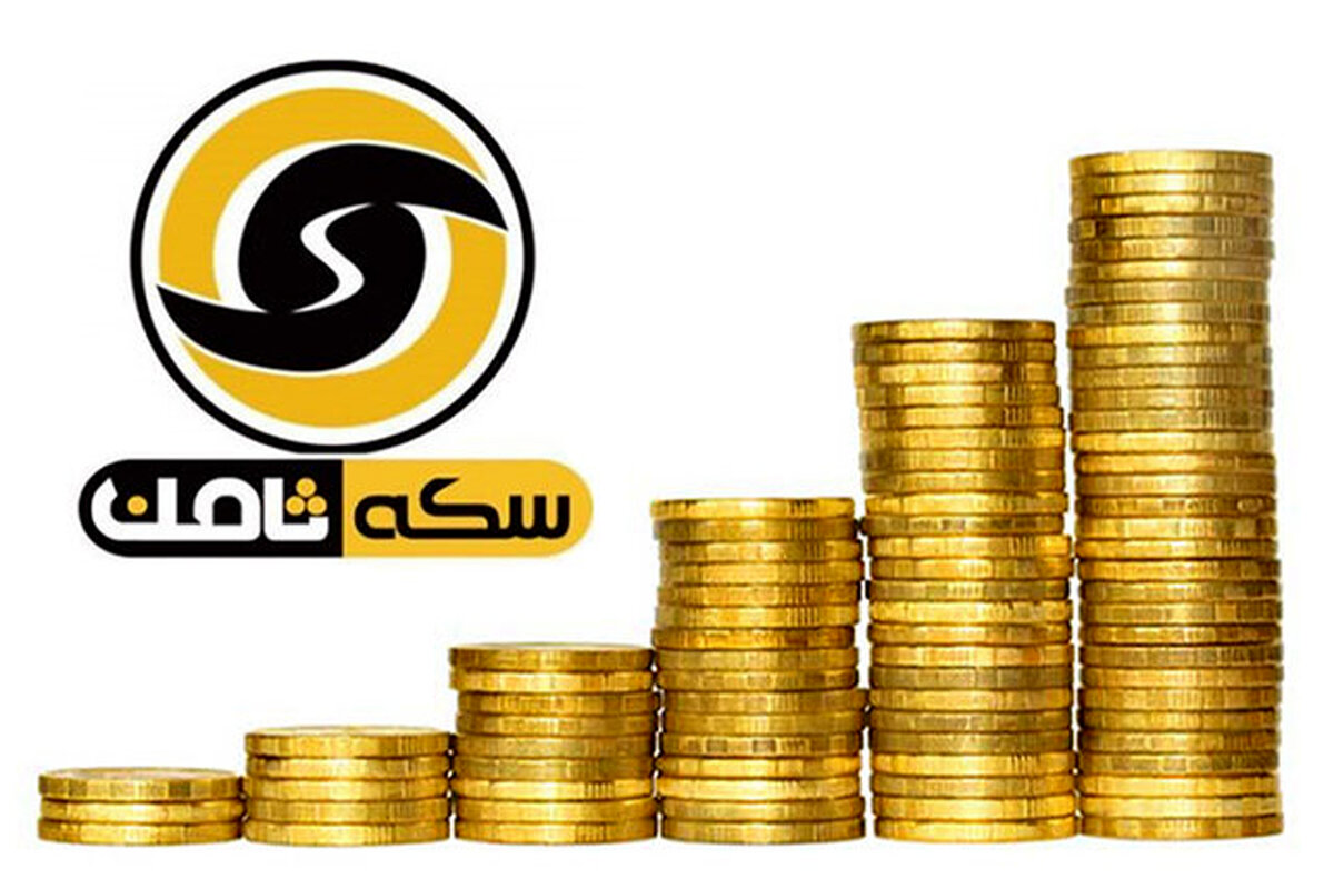 اتفاقات تازه در پرونده سکه ثامن