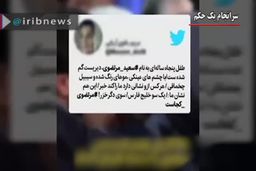 فیلم/ 
سرانجام یک حکم
سعید مرتضوی، دادستان سابق تهران به اتهام معاونت در قتل دستگیر شد.