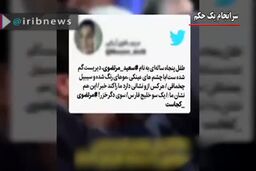 فیلم/ 
سرانجام یک حکم
سعید مرتضوی، دادستان سابق تهران به اتهام معاونت در قتل دستگیر شد.
