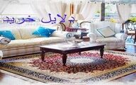 دلایل خرید فرش