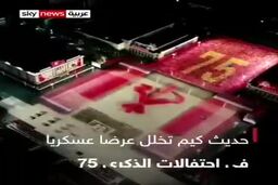 عذرخواهی سوزناک رهبر کره شمالی از مردمش|فیلم