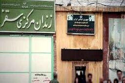پنج زندانی فراری در سقز دستگیر شدند