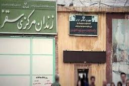 پنج زندانی فراری در سقز دستگیر شدند