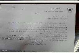 علت اخراج فائزه هاشمی از دانشگاه ازاد (عکس)