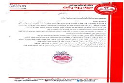 پاسخ علی کریمی به شروط باشگاه سپیدرود رشت؛ اختیار تام می خواهم!