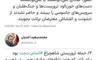 اکنش دستیار رئیس مجلس به حادثه تروریستی شاهچراغ 