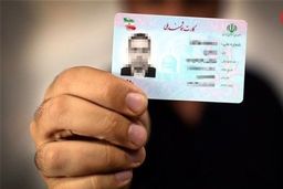 خبر فوری | کارت ملی، کارت بانکی شد