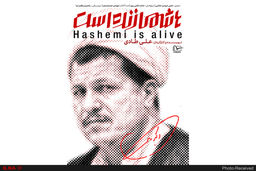 مستند زندگی هاشمی رفسنجانی توسط سفیر فیلم آماده شد