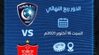 واکنش جالب صفحه الهلال به تقابل با پرسپولیس