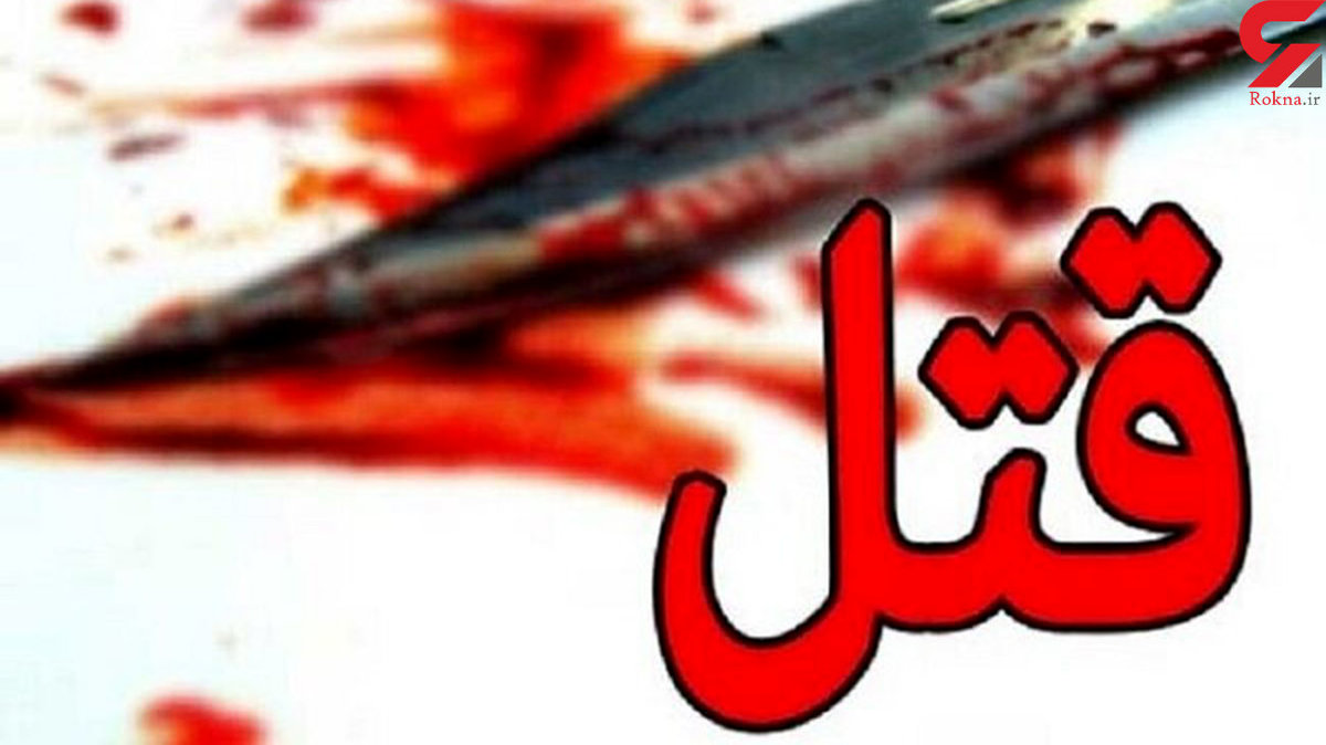 قتل خونین یک دوست در خیابان طالقانی / قاتل 15 ساله دستگیر شد