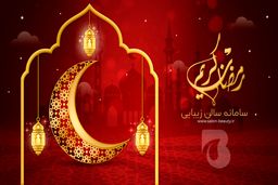 جذب مشتری سالن های زیبایی در ماه رمضان