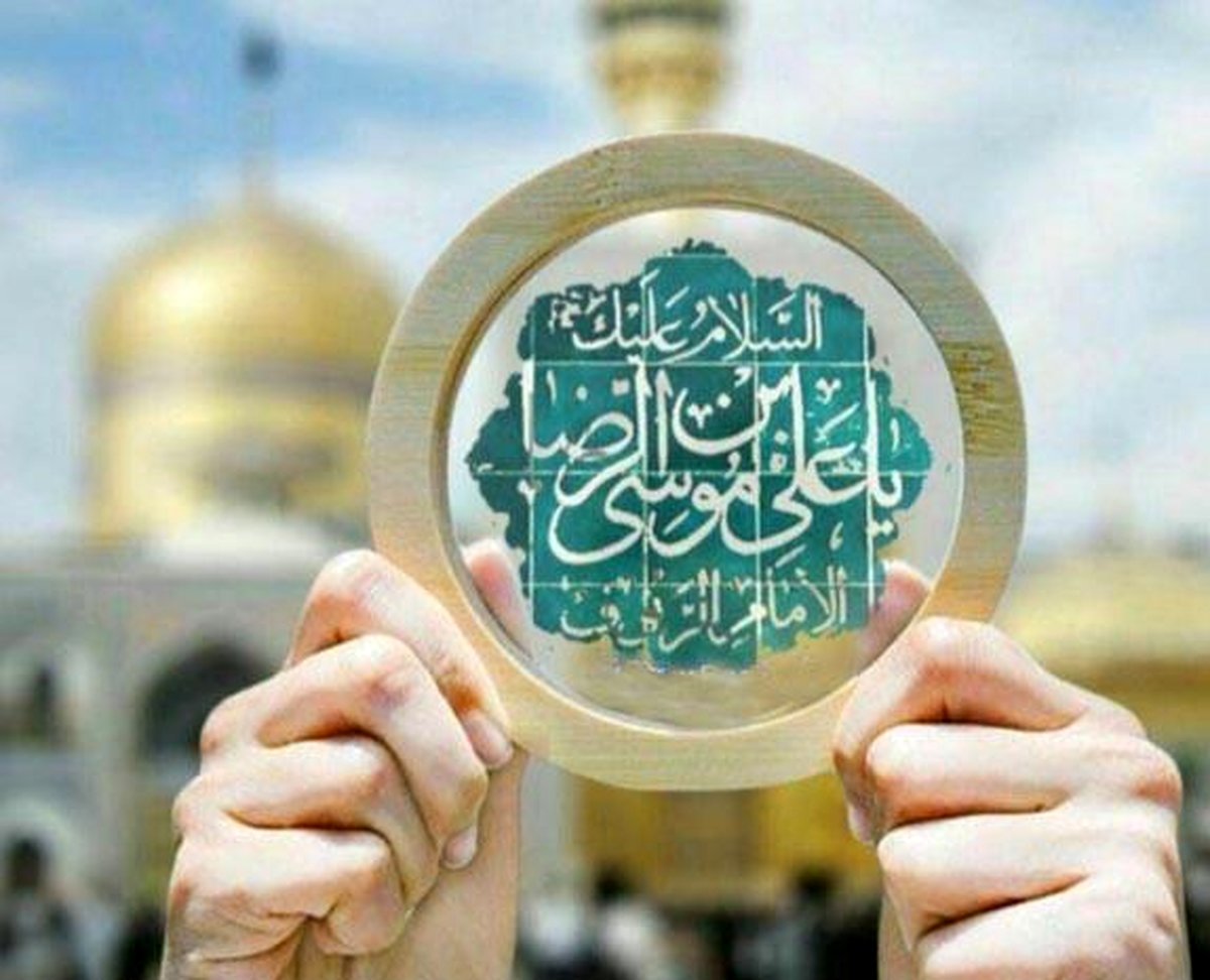 عکس پروفایل مذهبی؛ میلاد آقا امام رضا(ع)