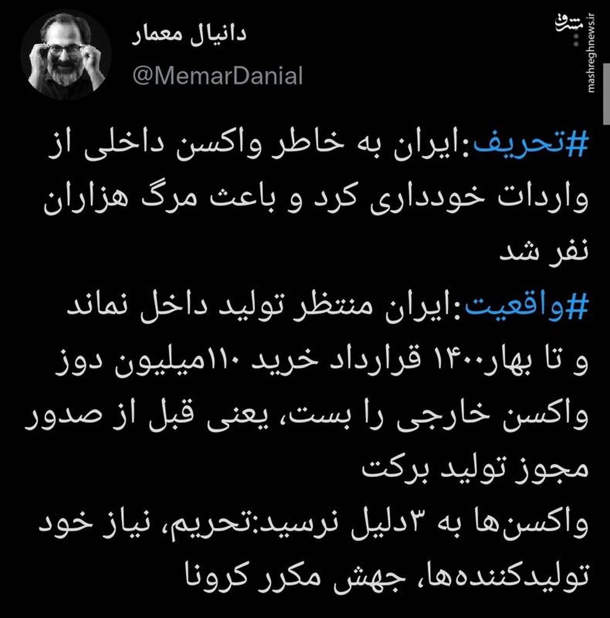 چرا واکسن‌های وارداتی به کشور نرسید؟