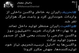 چرا واکسن‌های وارداتی به کشور نرسید؟