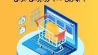 طراحی سایت فروشگاهی با بهترین قالب ایرانی