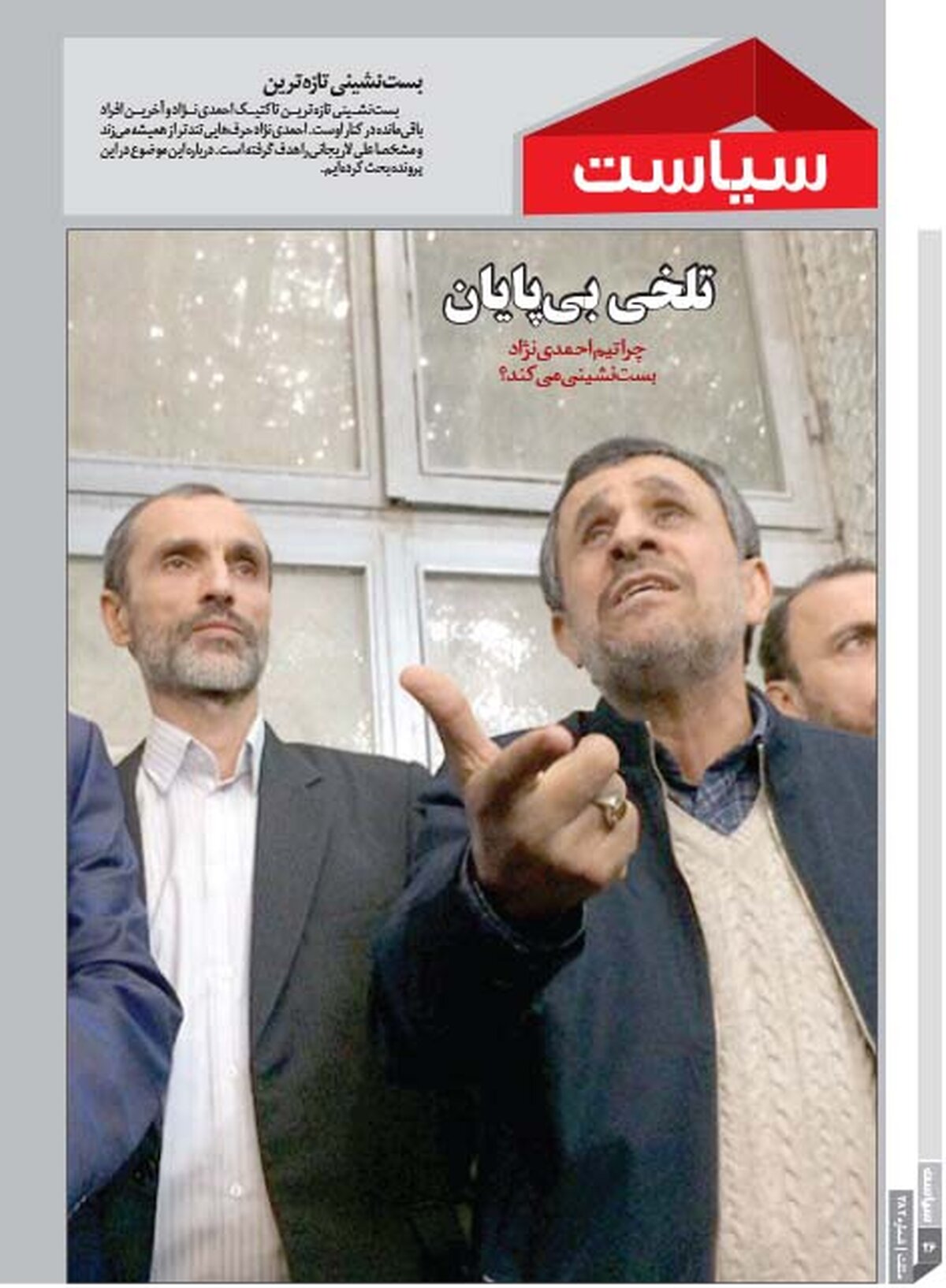 تلخی بی‌پایان 