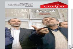 تلخی بی‌پایان 