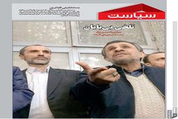 تلخی بی‌پایان 