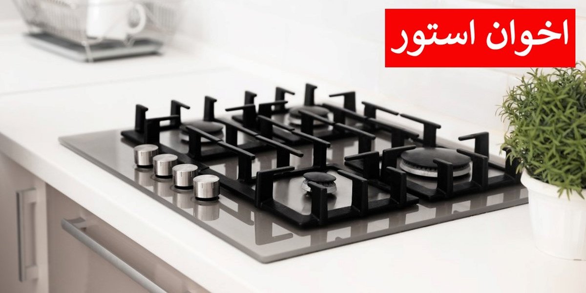 آنچه باید در مورد گازهای صفحه‌ای اخوان بدانید.