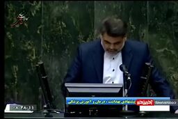 پای فرزند و داماد وزیر پیشنهادی رئیسی به صحن علنی مجلس باز شد