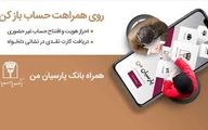 راهنمای جامع همراه بانک‌ها برای آیفون؛ سریع، امن و رایگان با سیبچه