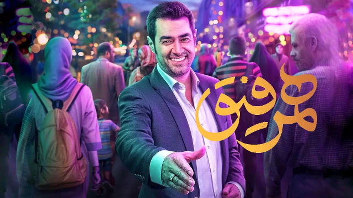 رقص نقی و ارسطو با شهاب حسینی در برنامه همرفیق جنجالی شد +فیلم