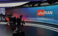 گاف شبکه موساد اینترنشنال با خبر سوخته سه هفته قبل