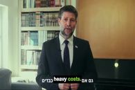 حمله تند وزیر دارایی کابینه صهیونی به نتانیاهو