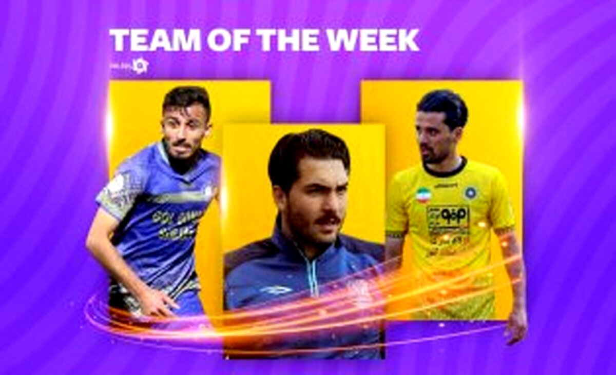 تیم منتخب هفته بیستم لیگ برتر