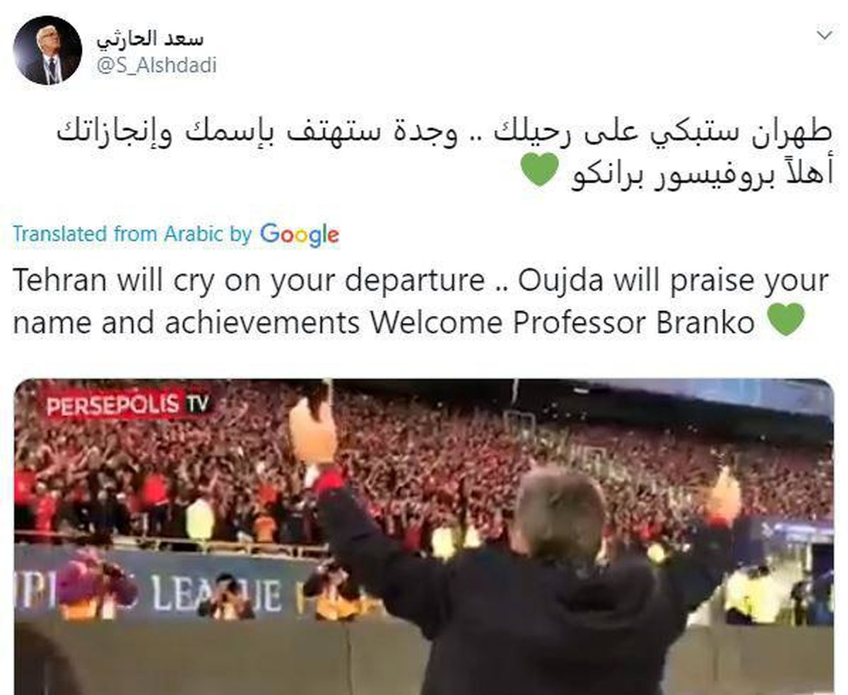 بازی روانی فوتبال نویس جنجالی عرب با هواداران پرسپولیسی بر سر برانکو + عکس