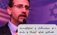 دشمن خونی ایران در آمریکا پست گرفت!