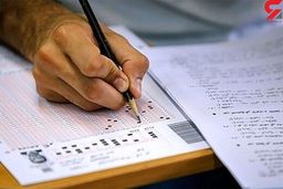 فوری/ انهدام باند فروش سوالات کنکور / 54 نفر دستگیر شدند + جزئیات