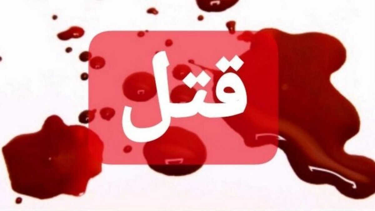 ماجرای مرموز پیدا شدن جسد سوخته یک زن 