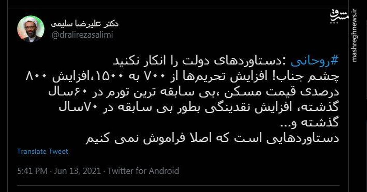 کنایه نیش‌دار نماینده مجلس به روحانی