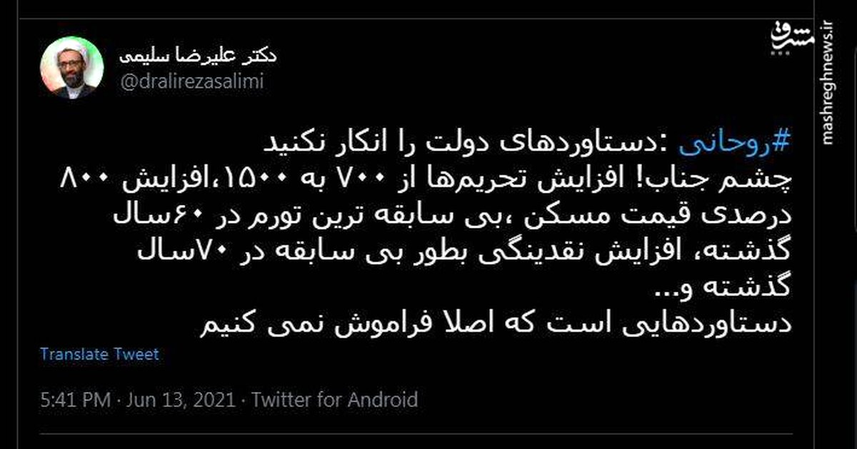 کنایه نیش‌دار نماینده مجلس به روحانی