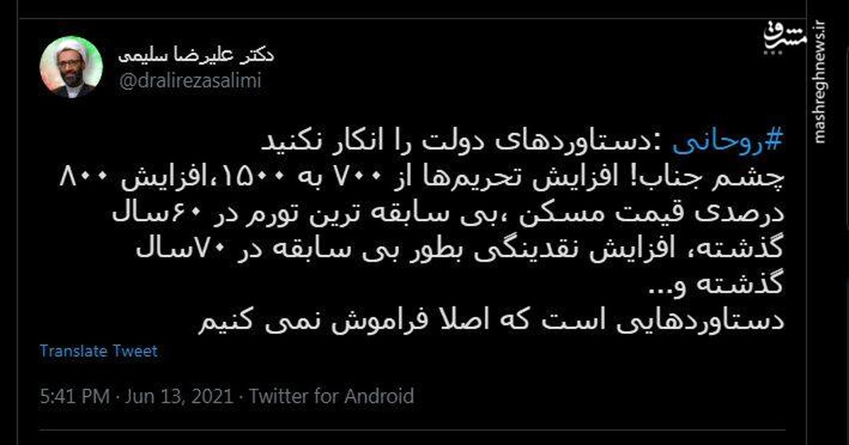 کنایه نیشدار نماینده مجلس به روحانی