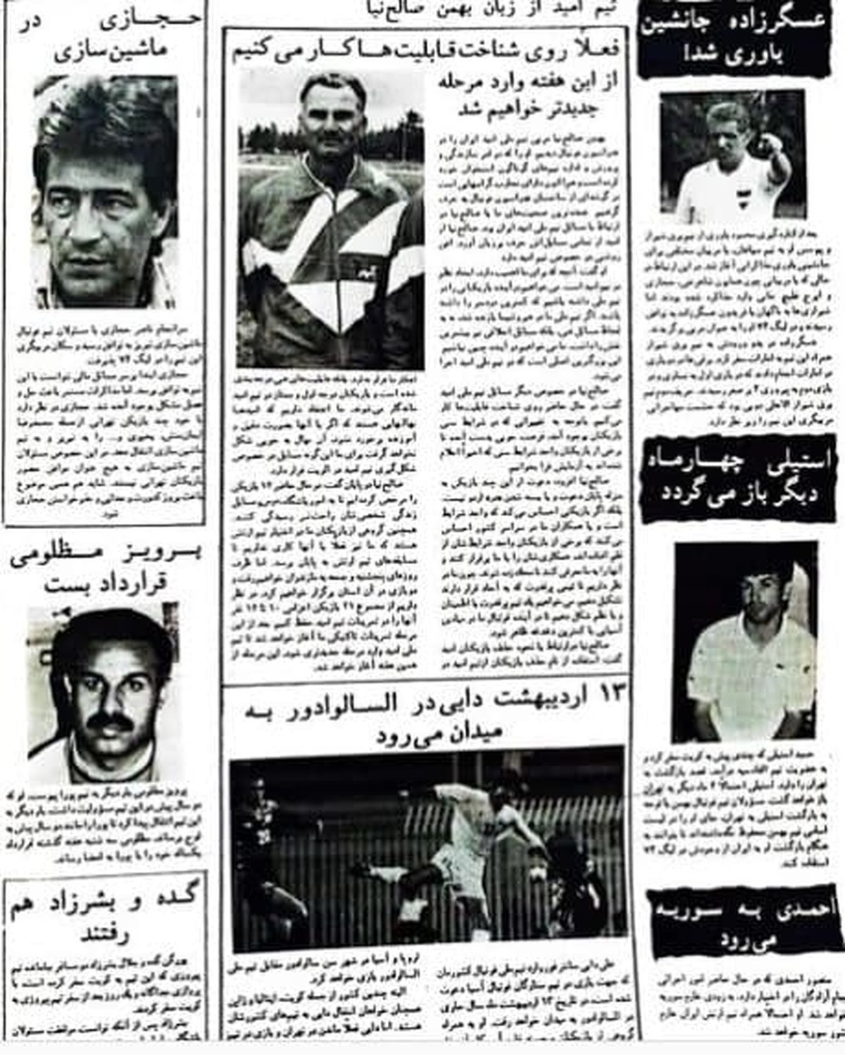  ناصر خان در ماشین،  پرویز خان در  پورا، دایی در السالوادور