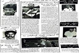  ناصر خان در ماشین،  پرویز خان در  پورا، دایی در السالوادور