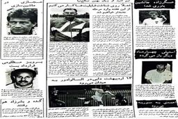  ناصر خان در ماشین،  پرویز خان در  پورا، دایی در السالوادور