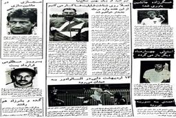  ناصر خان در ماشین،  پرویز خان در  پورا، دایی در السالوادور